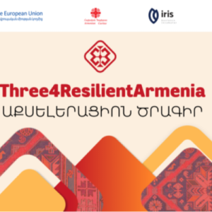 Կմեկնարկի Three4ResilientArmenia աքսելերացիոն ծրագիրը