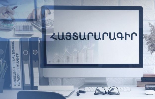 Այսուհետ քաղաքացին կարող է լիազորել այլ անձի՝ իր փոխարեն լրացնելու եկամուտների տարեկան հայտարարագիրը. ՊԵԿ