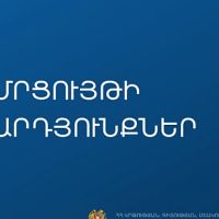 Աշխարհի առաջատար գիտական կենտրոններում կվերապատրաստվի ևս 50 հետազոտող