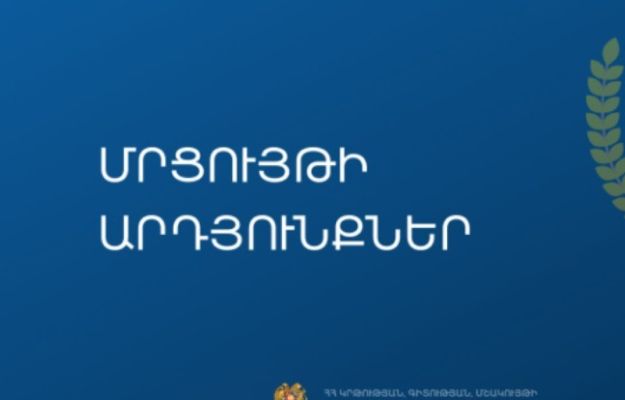Աշխարհի առաջատար գիտական կենտրոններում կվերապատրաստվի ևս 50 հետազոտող