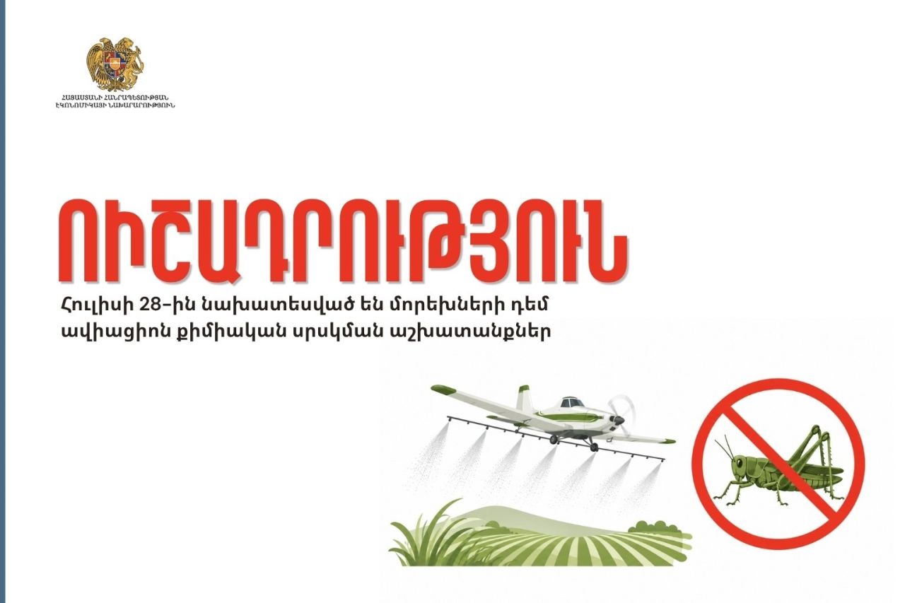 Օդային (ավիացիոն) քիմիական սրսկման աշխատանքներ Արարատի մարզում
