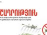 Օդային (ավիացիոն) քիմիական սրսկման աշխատանքներ Արարատի մարզում