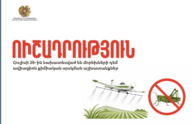 Օդային (ավիացիոն) քիմիական սրսկման աշխատանքներ Արարատի մարզում