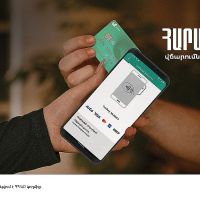 Ակբա բանկը Հայաստանում առաջինը ներկայացնում է նոր իննովացիոն լուծում