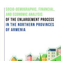 Ինչպե՞ս կարող է Հայաստանում համայնքների խոշորացման գործընթացը նպաստել դրանց զարգացմանը