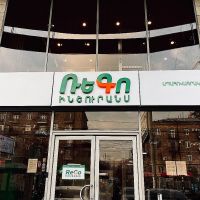 ՌԵՍՈ ապահովագրական ընկերությունը վերանվանվել է ՌԵԳՈ
