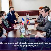 Ներքին և արտաքին կապերի ամրապնդում՝ հանուն Լոռու մարզի զարգացման