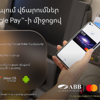 Google Pay-ն այժմ հասանելի է ՀԱՅԲԻԶՆԵՍԲԱՆԿԻ Mastercard քարտապաններին