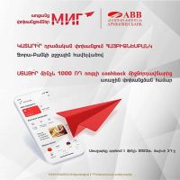 Cashback Ֆորա-Բանկի բջջային հավելվածով առաջին МИГ փոխանցման համար