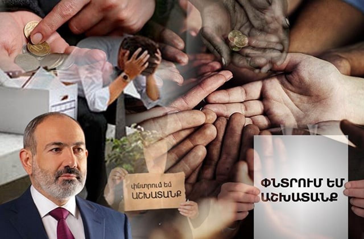 Հունվարին Հայաստանում 20.000 աշխատատեղ է փակվել