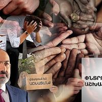 Հունվարին Հայաստանում 20.000 աշխատատեղ է փակվել