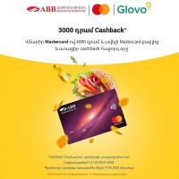 3000 դրամ cashback ՀԱՅԲԻԶՆԵՍԲԱՆԿԻ Mastercard քարտով Glovo-ից պատվերներ կատարելիս
